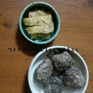 奈良漬と黒ゴマえごまのおはぎinaka-wineryhills_201701_25
