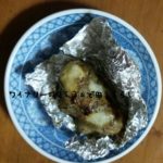 糖尿病予防の栄養素があるという菊芋をホイル焼きにした1月30日の夕飯