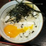 ちゃたまやが卵かけごはん食べ放題になった！佐久市で鳥を味わうランチ定食！福袋も購入！